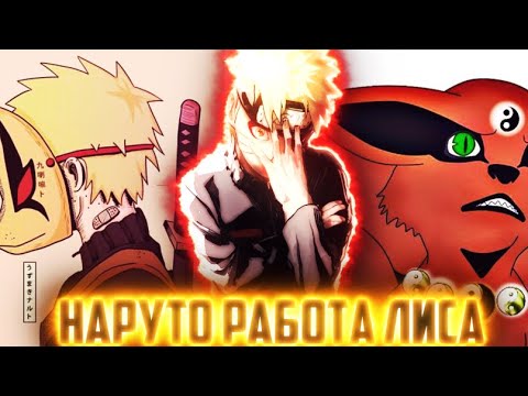 Видео: Альтернативный сюжет Наруто|26 часть  !🍥НАРУТО🍥Вернулся На 30 лет назад !🔙🟡🔙