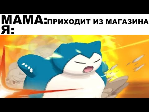 Видео: Мемы | Дневная подборка мемов 275