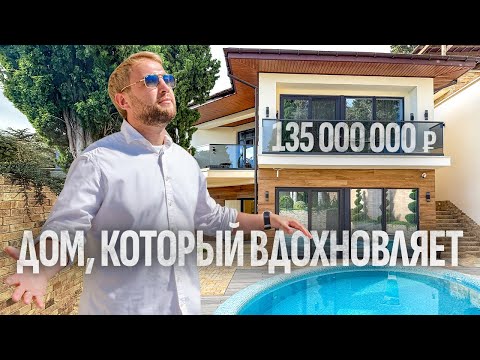 Видео: Современный дом у Массандровского парка | Элитная недвижимость Ялты 🏡