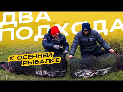 Видео: ДВА СПОСОБА остаться с рыбой ПОЗДНЕЙ ОСЕНЬЮ