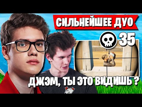 Видео: ЖЕСТКИЙ РАЗНОС TOOSE И JAMSIDE В ДУО АРЕНЕ ФОРТНАЙТ