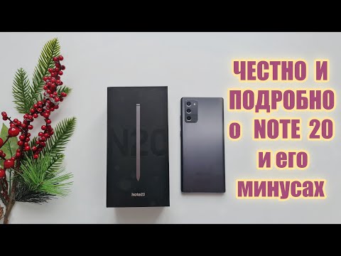 Видео: Samsung Galaxy NOTE 20 / Очень подробный обзор