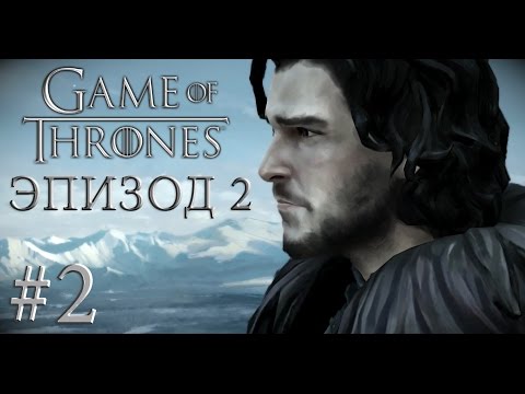 Видео: Прохождение Game of Thrones Эпизод 2: The Lost Lords #2