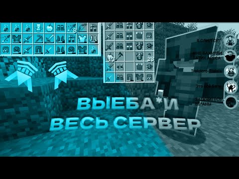 Видео: Уничтожили ВЕСЬ СЕРВЕР и забрали инвентари на 20.000₽+ || Убили D1ROZE? || МНОГО PVP ARESMINE