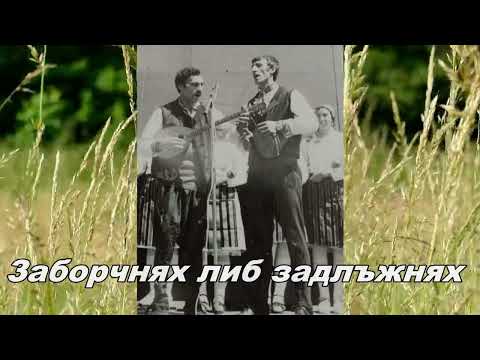 Видео: Братя ленгьови 8