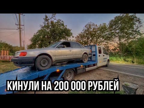Видео: Меня кинули на 200000 РУБЛЕЙ на капиталке двигателя AUDI 100 C4!Дрифт на мерс w204 AMG