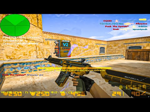 Видео: THIS IS COMEBACK на Пушки Лазеры CS 1.6