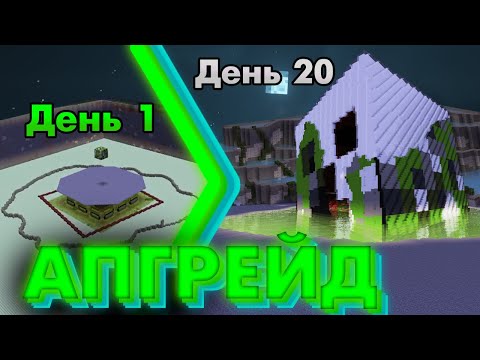 Видео: МЫ ПОТРАТИЛИ 20 ДНЕЙ ЧТОБЫ ПРОКАЧАТЬ НАШ СЕРВЕР | PepeLand 5 | Серия 16