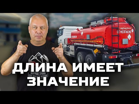 Видео: Автотопливозаправщик на длинном шасси SHACMAN