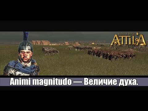 Видео: Total War: ATTILA |  Мод - Fireforged-Empire | Проблемы с Гепидами ! [3]