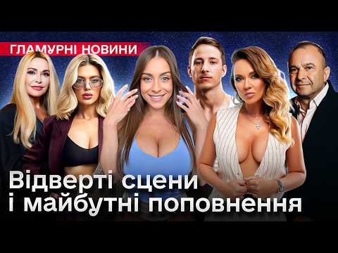 Видео: Роман Терен-Мандзюк, Павлік-прадід, Сумська-теща та Джозефіна з полуничкою! НОВИНИ ШОУ-БІЗНЕСУ