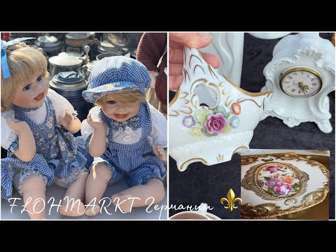 Видео: Способ СаМоВыРажЕниЯ!⚜️БАРАХОЛКА Германии! Прелестные предметы! Главная пивоварня Мюнхена!