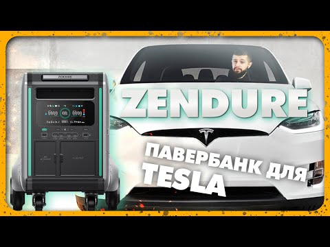 Видео: Zendure SuperBase V4600 — Надпотужна зарядна станція з цікавими можливостями | Огляд SuperBase V4600