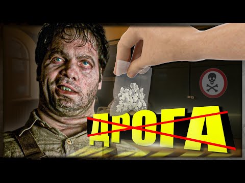Видео: Проект: "Не ДРУСАЙ, човече.."- Дилърът, Ченгето и Зависимата
