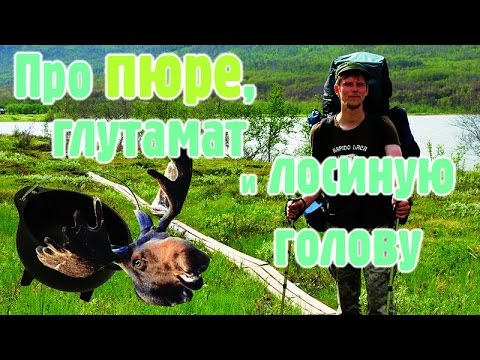 Видео: Рецепт походного ПЮРЕ.