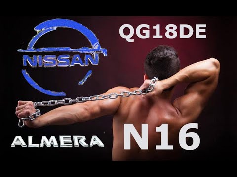 Видео: Проверяю натяжение цепи ГРМ на двигателе QG18DE Ниссан Альмера N16