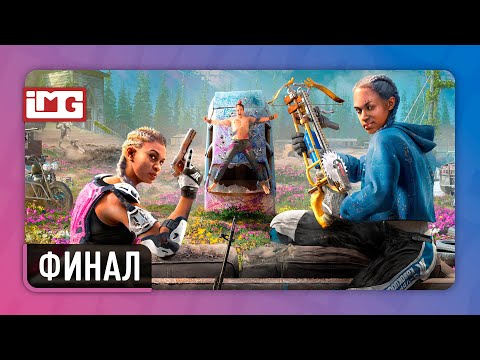 Видео: Far Cry New Dawn — Финал | Прохождение без комментариев
