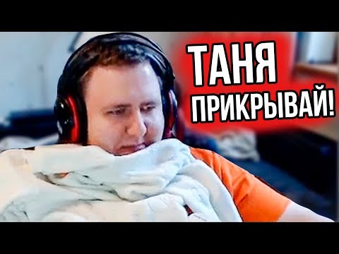 Видео: ЛАМЫЧ В КОЛДЕ. СМОТРИТ КАК ЕНОТУК ИГРАЕТ В ПУБГ.