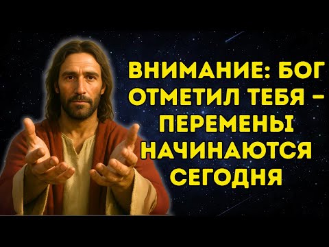 Видео: БОГ ОТКРЫВАЕТ СЕКРЕТ, КОТОРЫЙ РАЗРУШИТ ТВОИ ОКОВЫ В ЭТУ ЖЕ МИНУТУ!