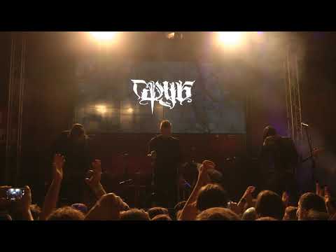 Видео: Сруб - концерт в Москве 2019