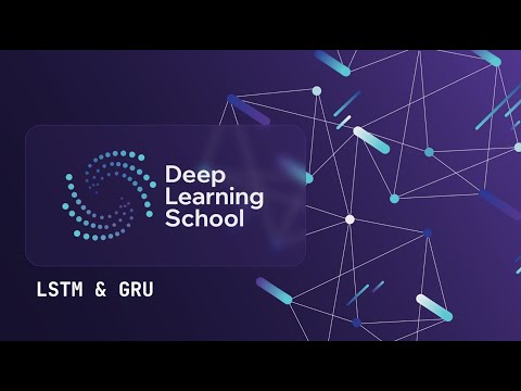 Видео: Лекция. LSTM, GRU