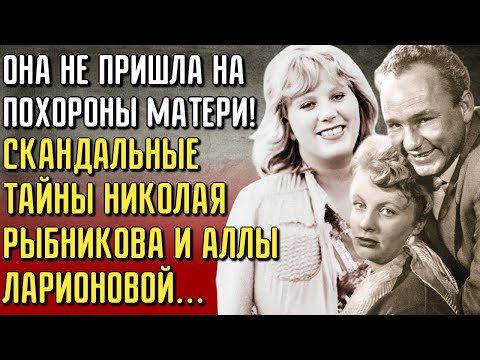 Видео: Нелепая Судьба Арины Рыбниковой - Единственной Родной Дочери Николая Рыбникова И Аллы Ларионовой