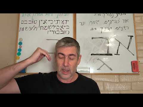 Видео: №3 Псалмы Давида. Мудрость Царей