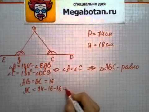 Видео: Номер 252 Геометрия 7 9 класс Атанасян