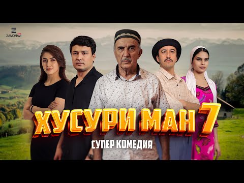 Видео: “Хусури Ман 7” - качество оригинал 4К. Официально!