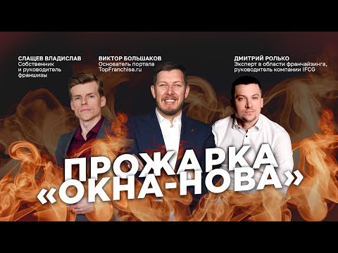 Видео: Окна-Нова под прожаркой: Остекление балконов — как не остаться на улице!