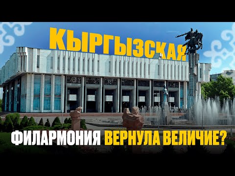 Видео: Как Филармония вернула былое величие?