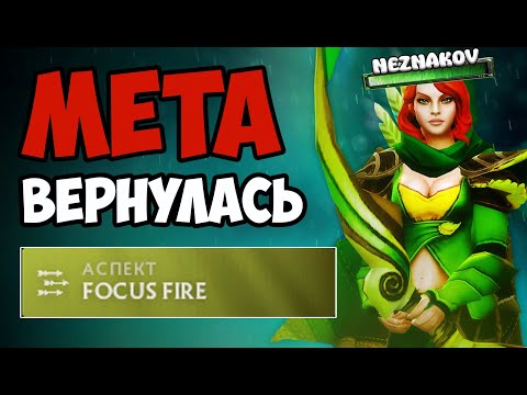 Видео: ВРка  через старый аспект просто пушка! Windranger dota 2