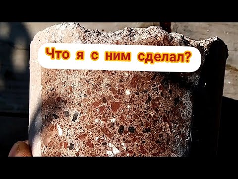 Видео: ТАЙНА ДОЛГОВЕЧНОСТИ ДРЕВНЕГО БЕТОНА