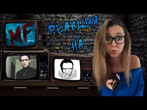 Видео: Опять охота за страшными приключениями?  / Реакция