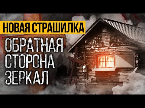 Видео: ЖЕСТЬ! Эта Страшная ИСТОРИЯ На Ночь Про Дом На Кладбище Вас Удивит! Мистика. Ужасы