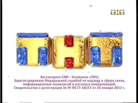 Видео: Окончание вещания (ТНТ, 17.10.2012)