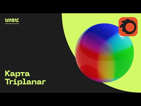 Видео: Карта Corona Triplanar в Corona Render | Забудь о швах на текстуре!