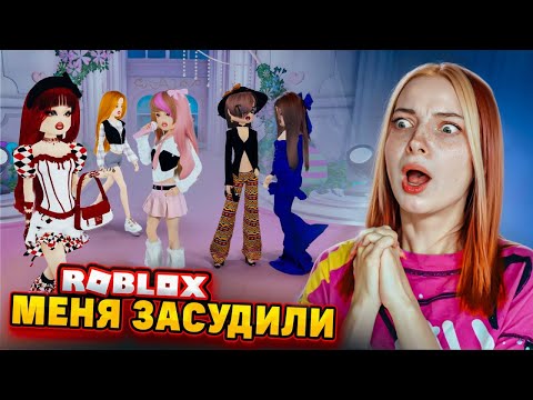 Видео: МЕНЯ ЗАСУДИЛИ в РОБЛОКСЕ 😲 ПОМОГИТЕ ► Roblox TILKA PLAY ► РОБЛОКС