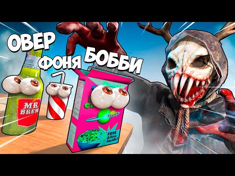 Видео: СМЕРТЕЛЬНАЯ НЫЧКА! ПРЯТКИ ОТ МАНЬЯКА НА ВЫЖИВАНИЕ В PROPNIGHT