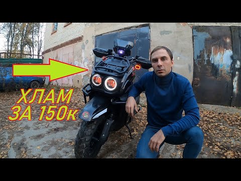 Видео: МУСОР ИЗ КИТАЯ! Скутер Tank. Часть 2