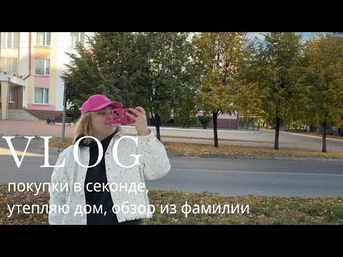 Видео: Покупки с секонда. Мои находки. Pinko, Michael Kors, Lui Jo и другие бренды