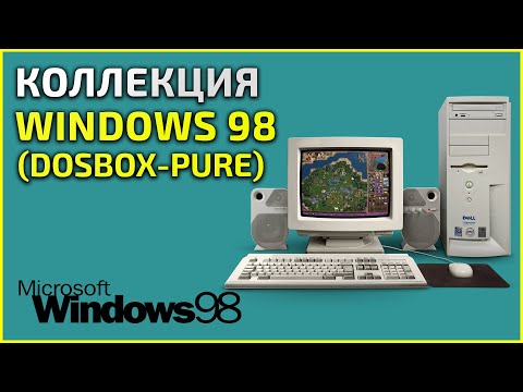 Видео: Коллекция Windows 98 (win98) - 02.08.25