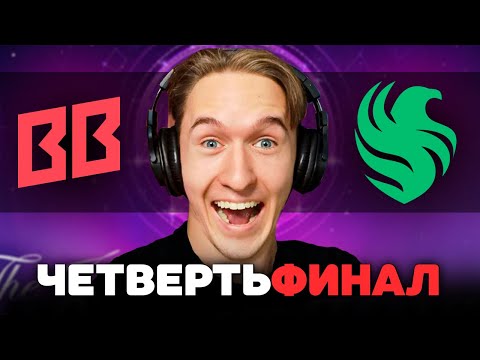 Видео: BetBoom Team [0:0] Team Falcons 🏆The International 2025🏆 Плей-офф