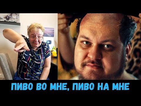 Видео: РЕАКЦИЯ МАМЫ НА [МС ХОВАНСКИЙ - СКУФ]