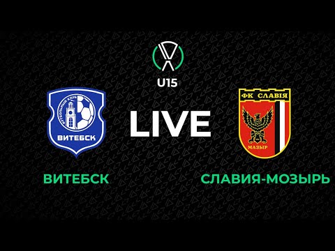 Видео: LIVE | U-15. Витебск - Славия-Мозырь