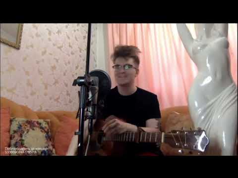 Видео: Эм Калинин - Домашняя акустика (стрим 23 05 2021)