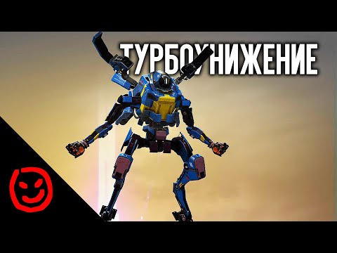 Видео: Турбоунижение | Titanfall 2