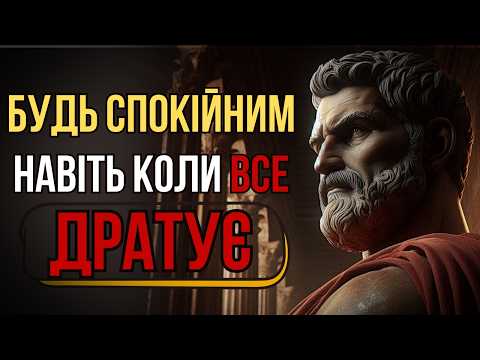 Видео: ДІЙ, НІБИ НІЧОГО НЕ ХВИЛЮЄ — І ТИ ПОБАЧИШ, ЯК ЗМІНИТЬСЯ ЖИТТЯ