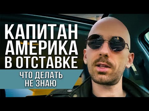 Видео: Без клиентов 6 месяцев | Как это произошло и что дальше | Перезагрузка | Как быть если нет денег