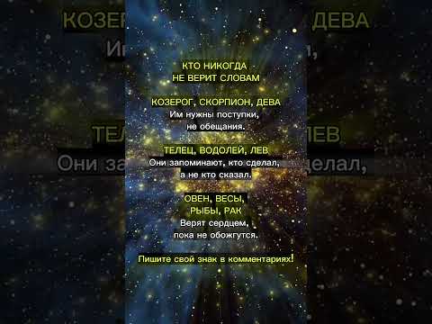 Видео: КТО НИКОГДА НЕ ВЕРИТ СЛОВАМ